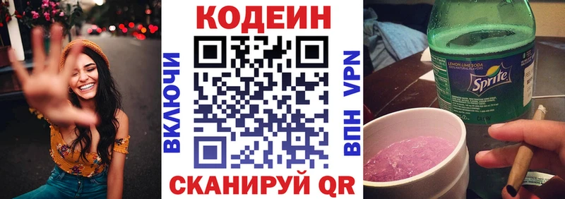 Кодеиновый сироп Lean напиток Lean (лин)  Алзамай 