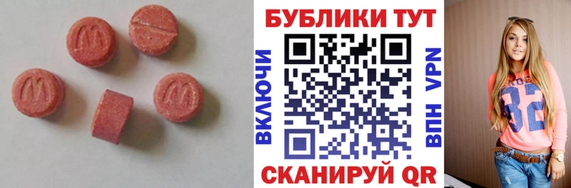 Ecstasy XTC MEGA зеркало Алзамай