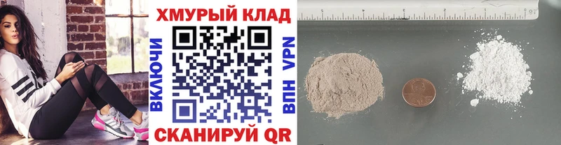 ГЕРОИН белый  где купить   Алзамай 