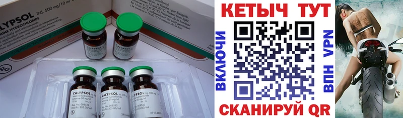 Кетамин ketamine  Алзамай 