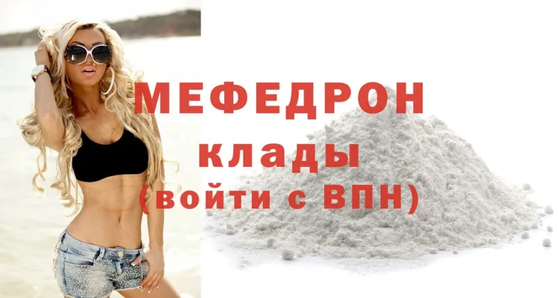 мега онион  Алзамай  МЕФ mephedrone 