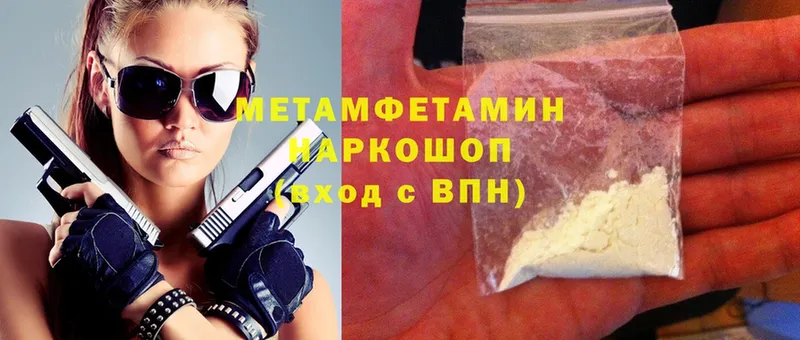 МЕТАМФЕТАМИН Methamphetamine  Алзамай 